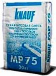 Штукатурка Knauf гипсовая MP 75 машинного нанесения (UA) 30 кг Арт 01384